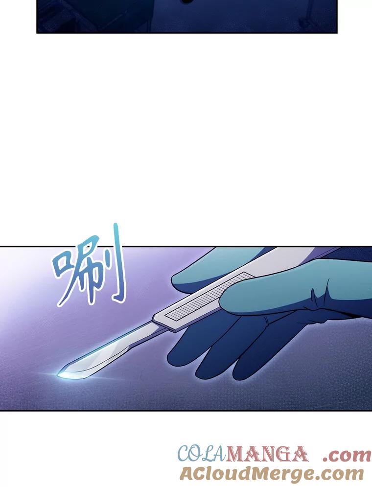 《升级医生崔基石》68.久违的谈心 第79页