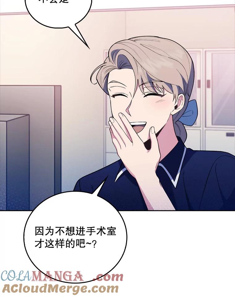 《升级医生崔基石》68.久违的谈心 第67页