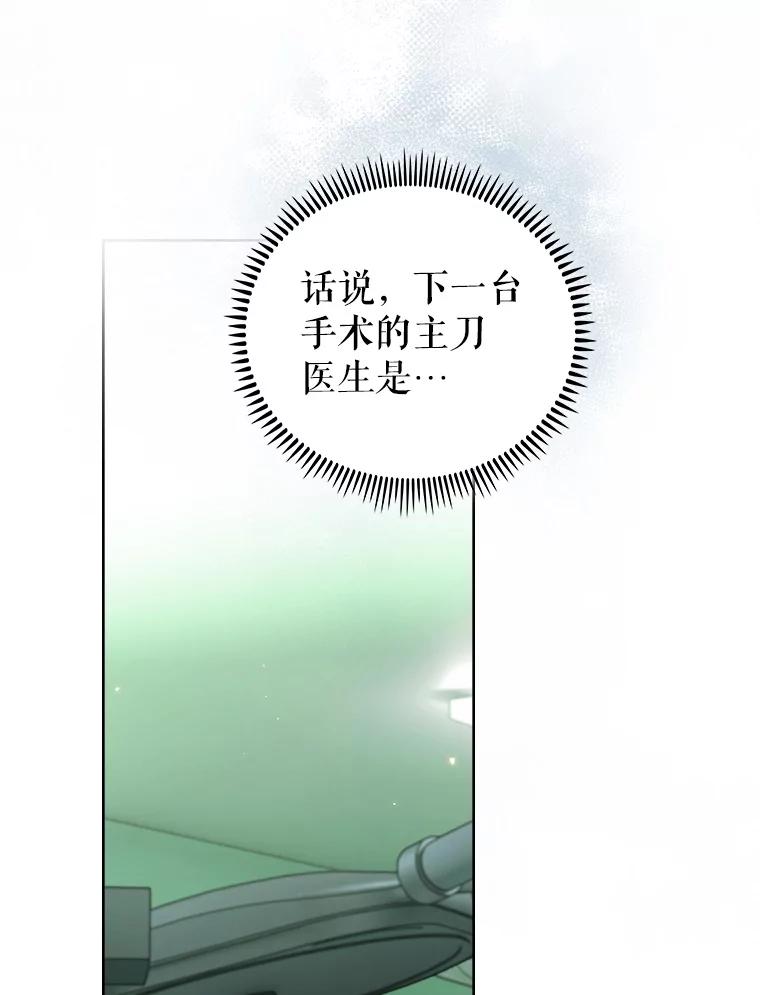 《升级医生崔基石》68.久违的谈心 第71页