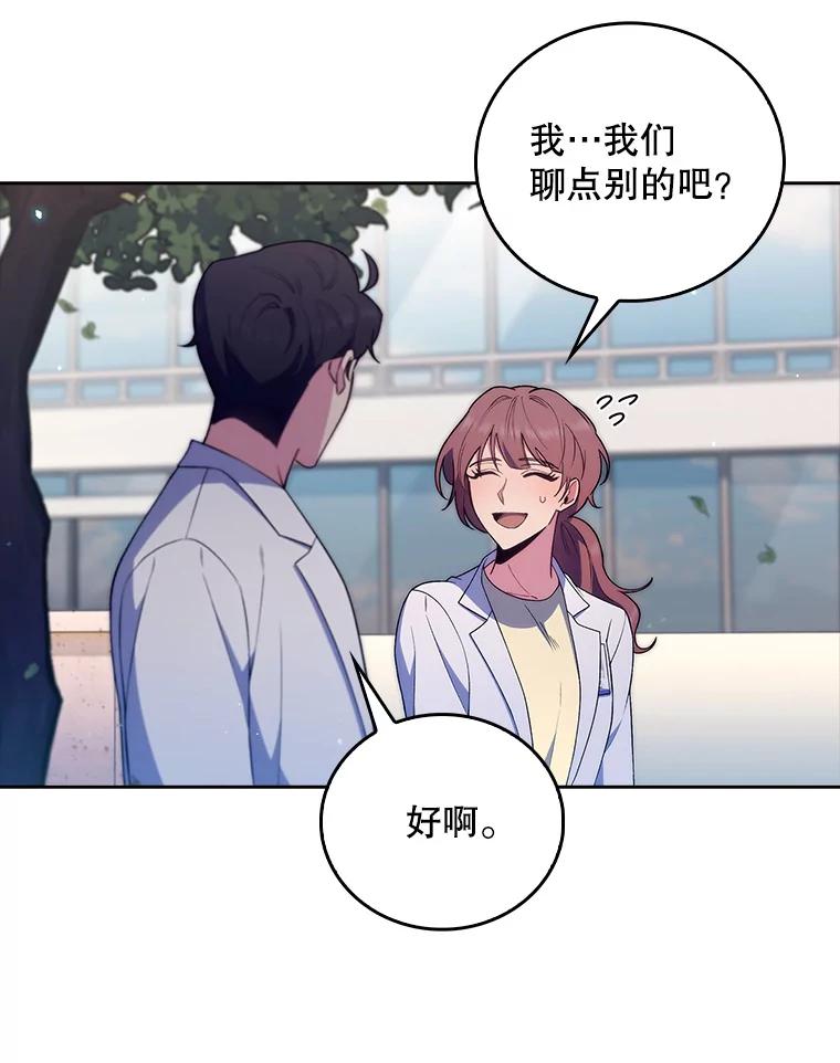 《升级医生崔基石》68.久违的谈心 第36页