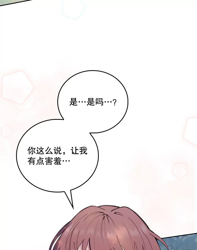 《升级医生崔基石》68.久违的谈心 第33页