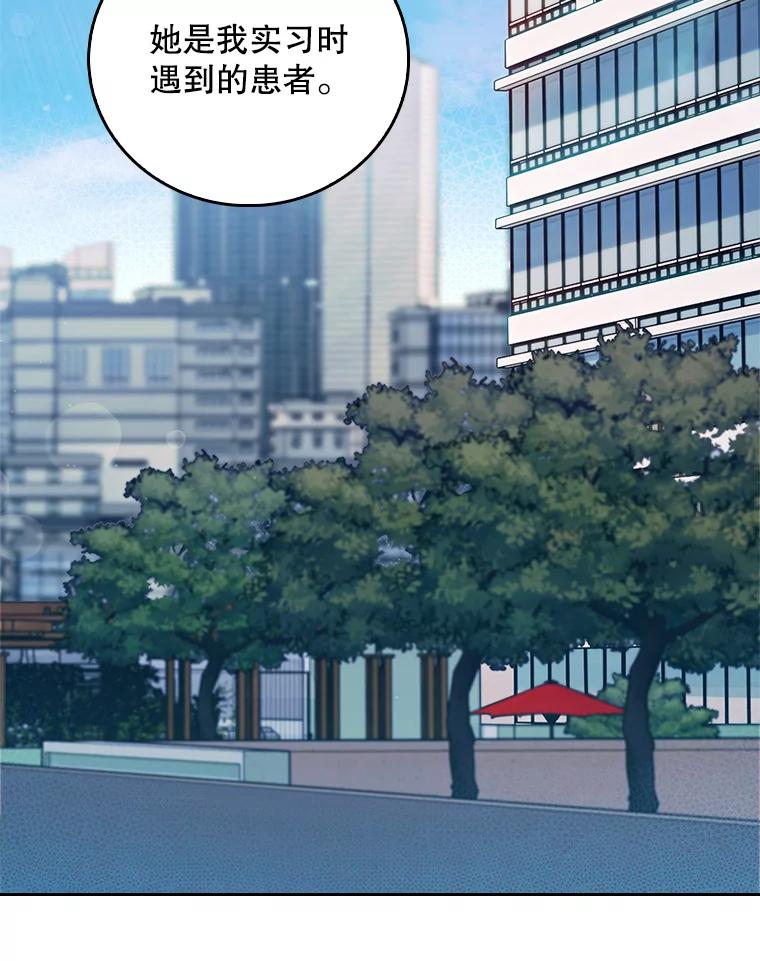 《升级医生崔基石》68.久违的谈心 第17页
