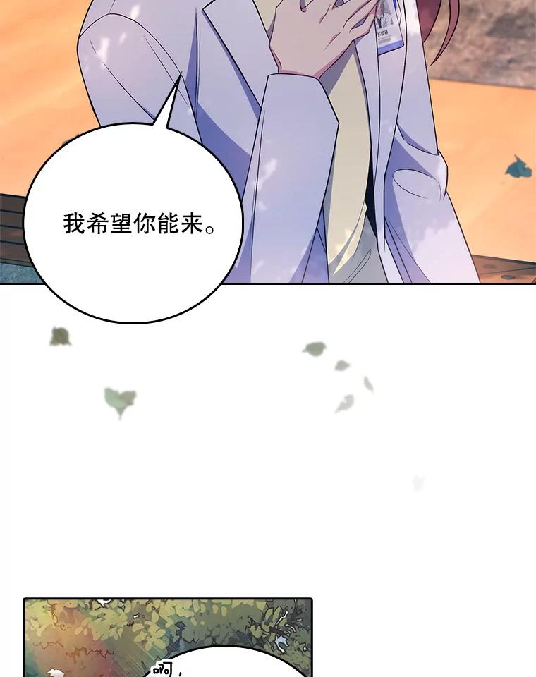 《升级医生崔基石》68.久违的谈心 第51页