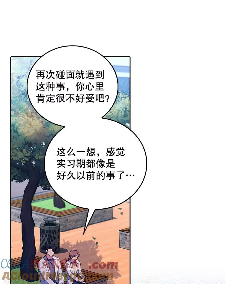《升级医生崔基石》68.久违的谈心 第19页