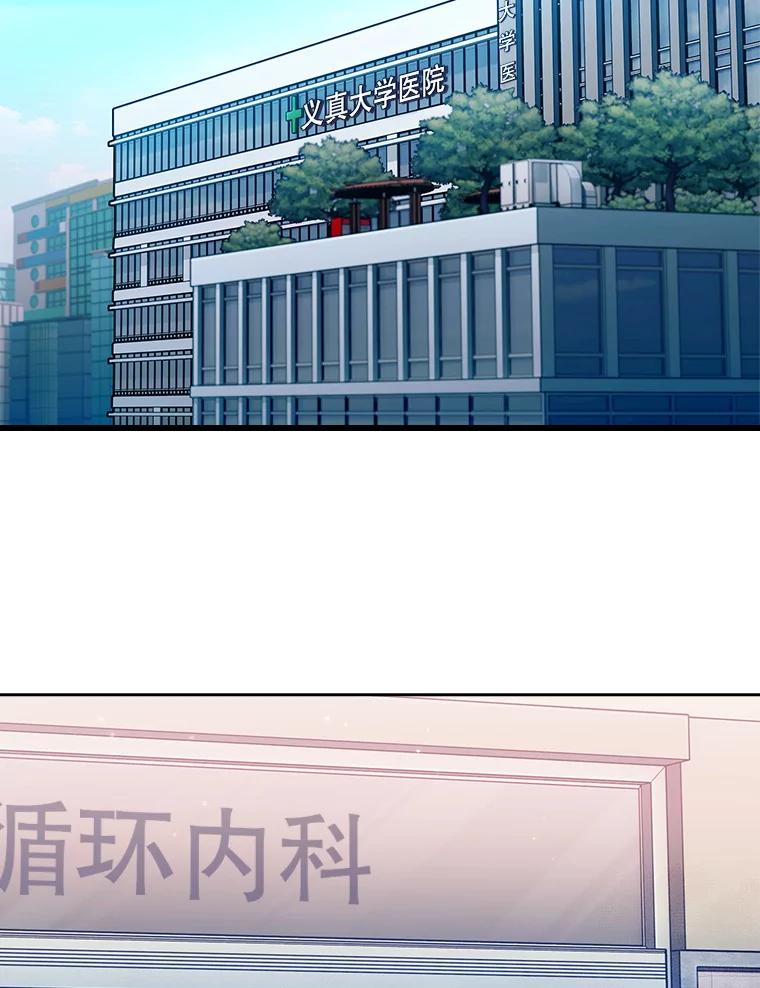 《升级医生崔基石》68.久违的谈心 第2页