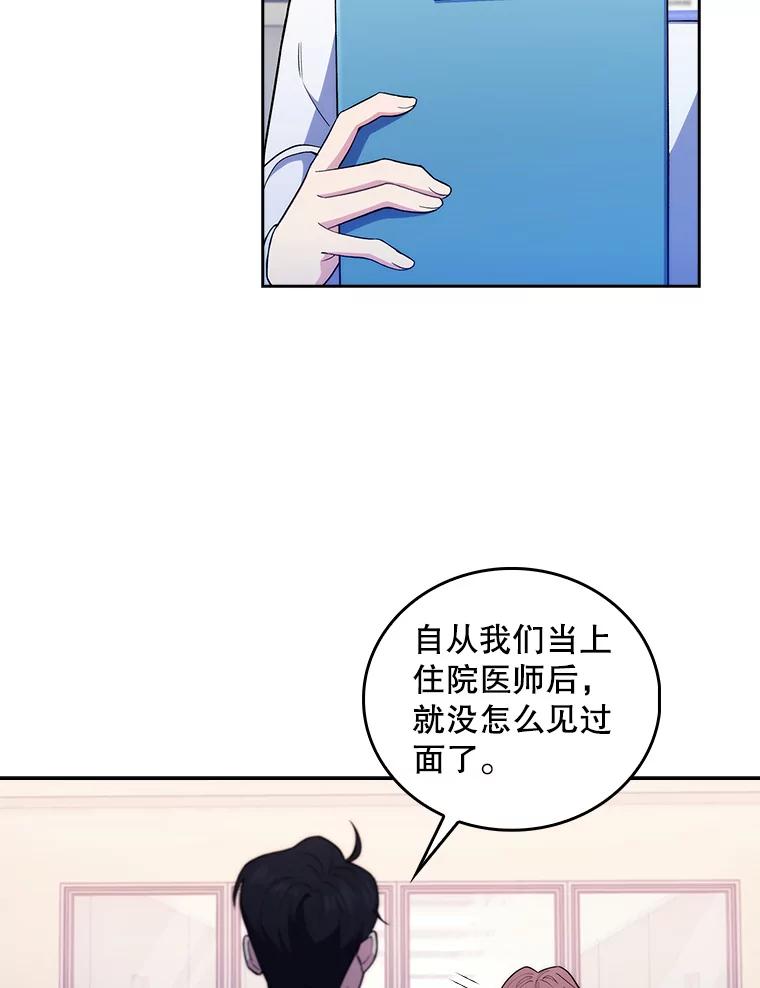 《升级医生崔基石》68.久违的谈心 第5页