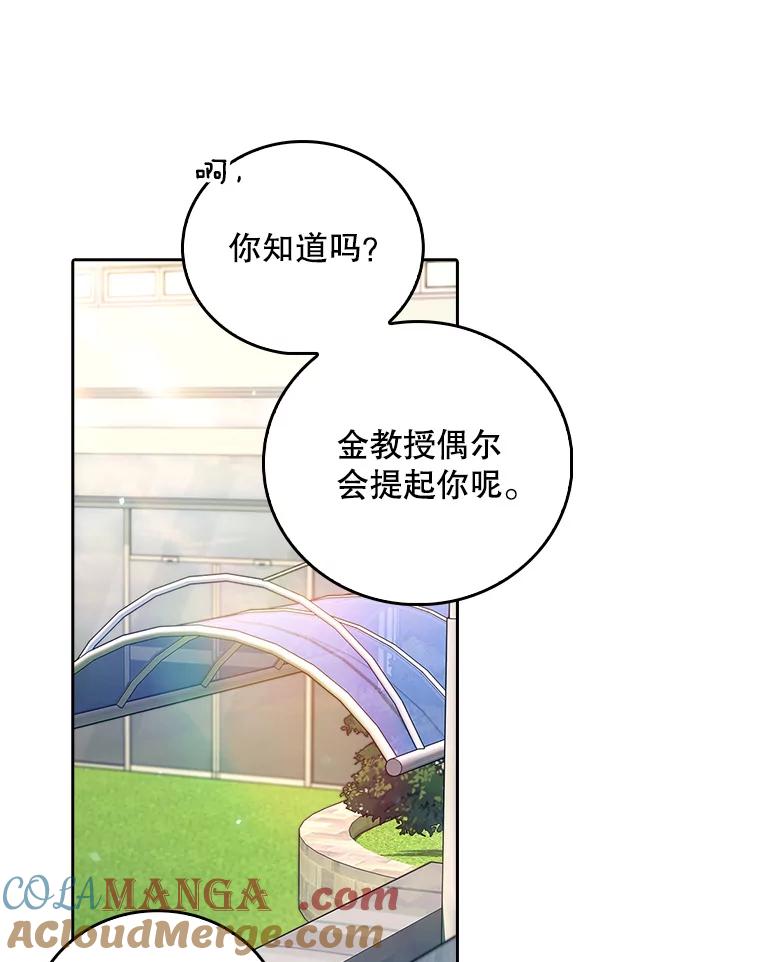 《升级医生崔基石》68.久违的谈心 第37页