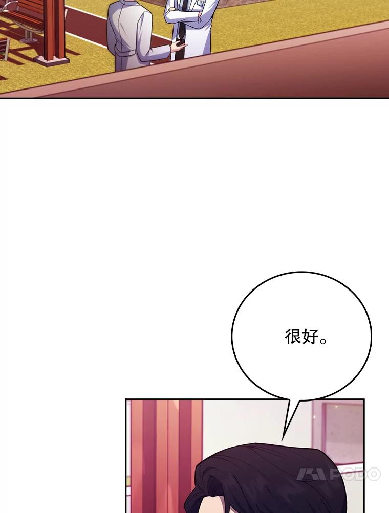 《升级医生崔基石》69.前辈的道歉 第47页
