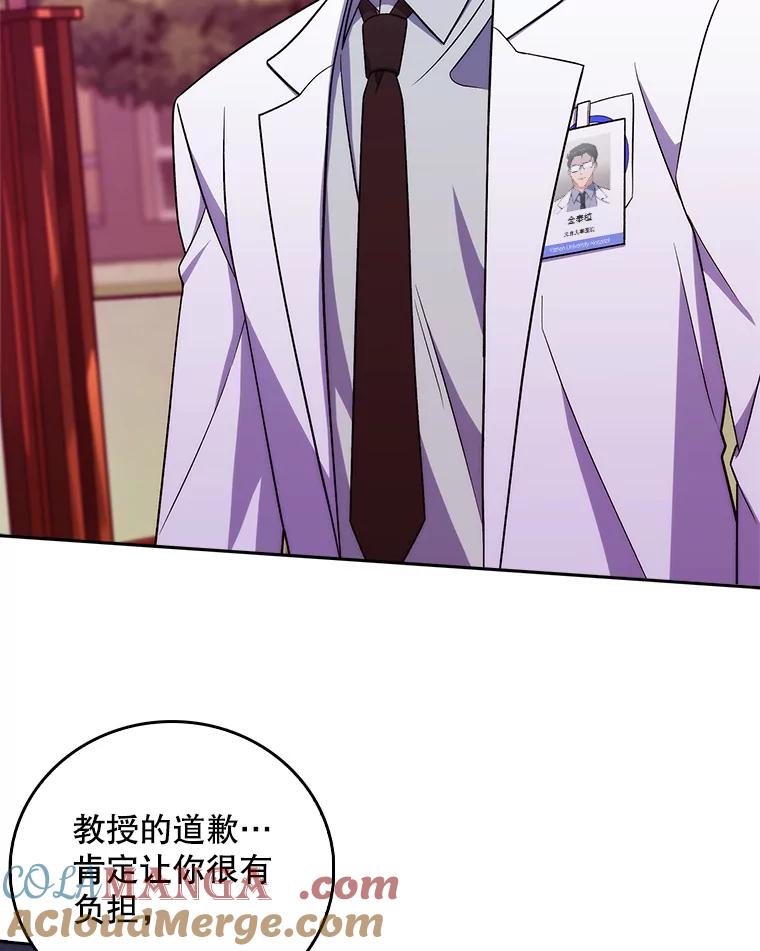 《升级医生崔基石》69.前辈的道歉 第82页