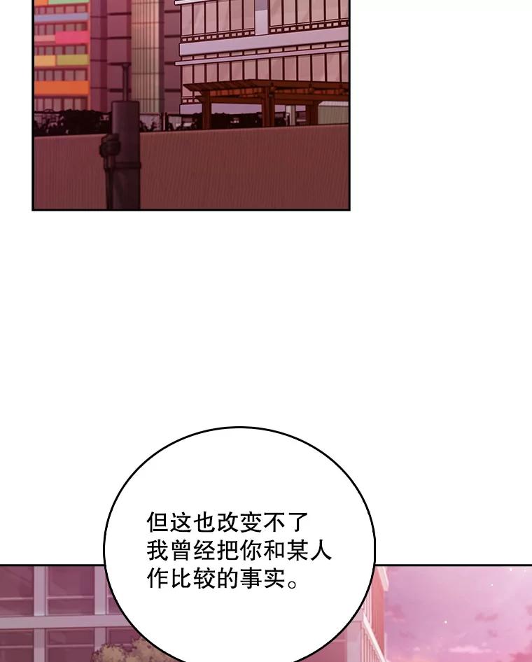《升级医生崔基石》69.前辈的道歉 第71页