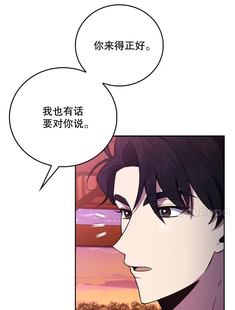 《升级医生崔基石》69.前辈的道歉 第44页