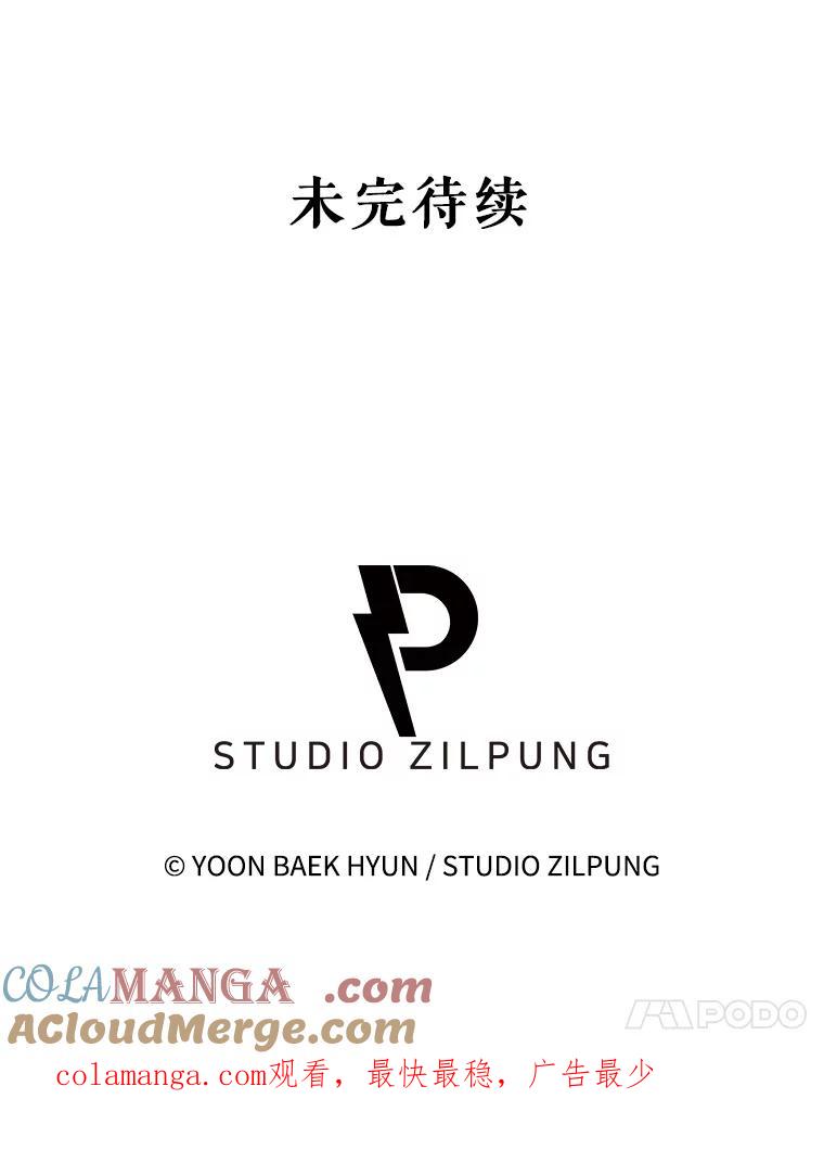 《升级医生崔基石》69.前辈的道歉 第97页