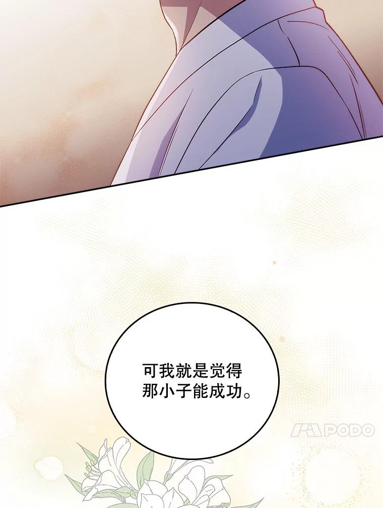 《升级医生崔基石》69.前辈的道歉 第60页
