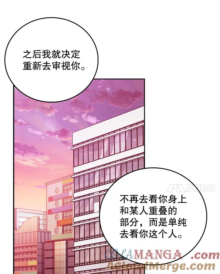 《升级医生崔基石》69.前辈的道歉 第70页