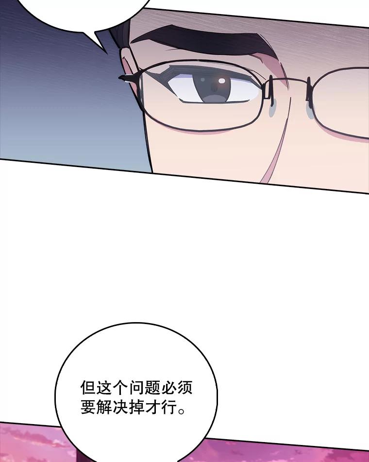 《升级医生崔基石》69.前辈的道歉 第83页
