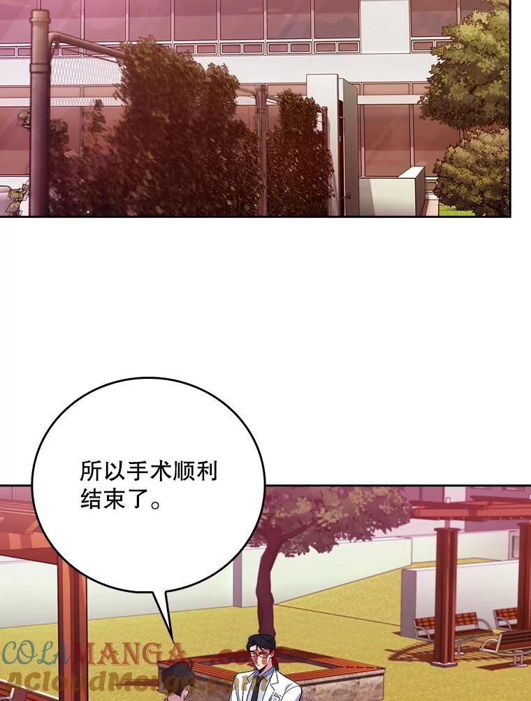 《升级医生崔基石》69.前辈的道歉 第46页
