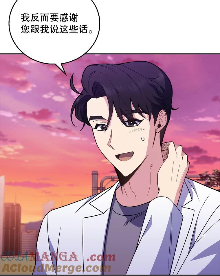 《升级医生崔基石》69.前辈的道歉 第85页