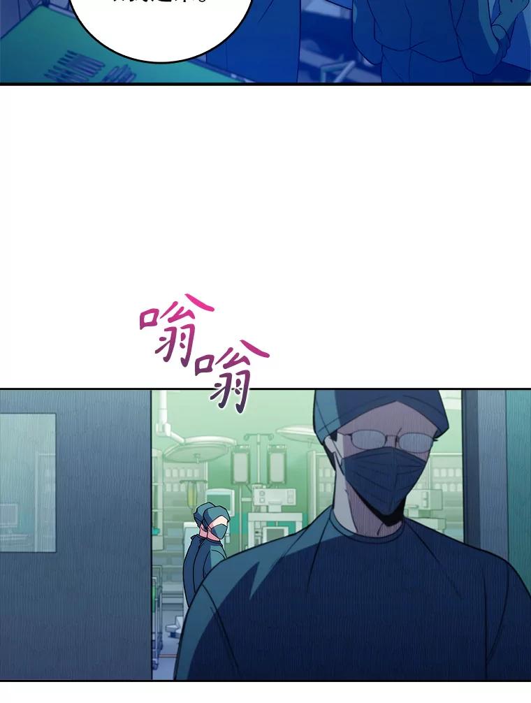《升级医生崔基石》69.前辈的道歉 第12页