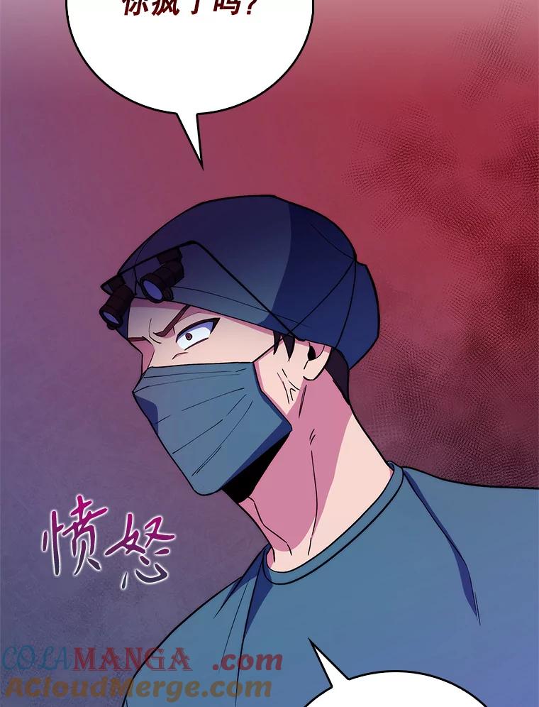 《升级医生崔基石》69.前辈的道歉 第22页