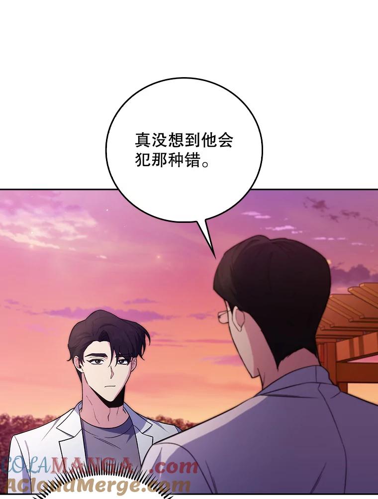 《升级医生崔基石》69.前辈的道歉 第49页