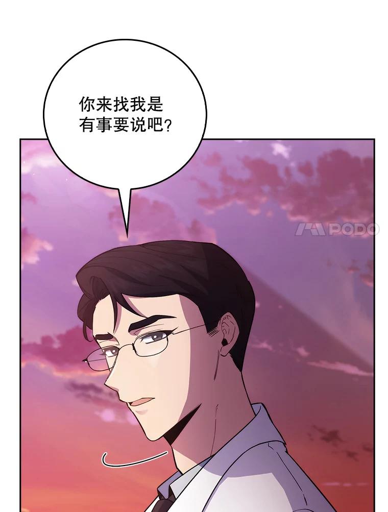 《升级医生崔基石》69.前辈的道歉 第41页