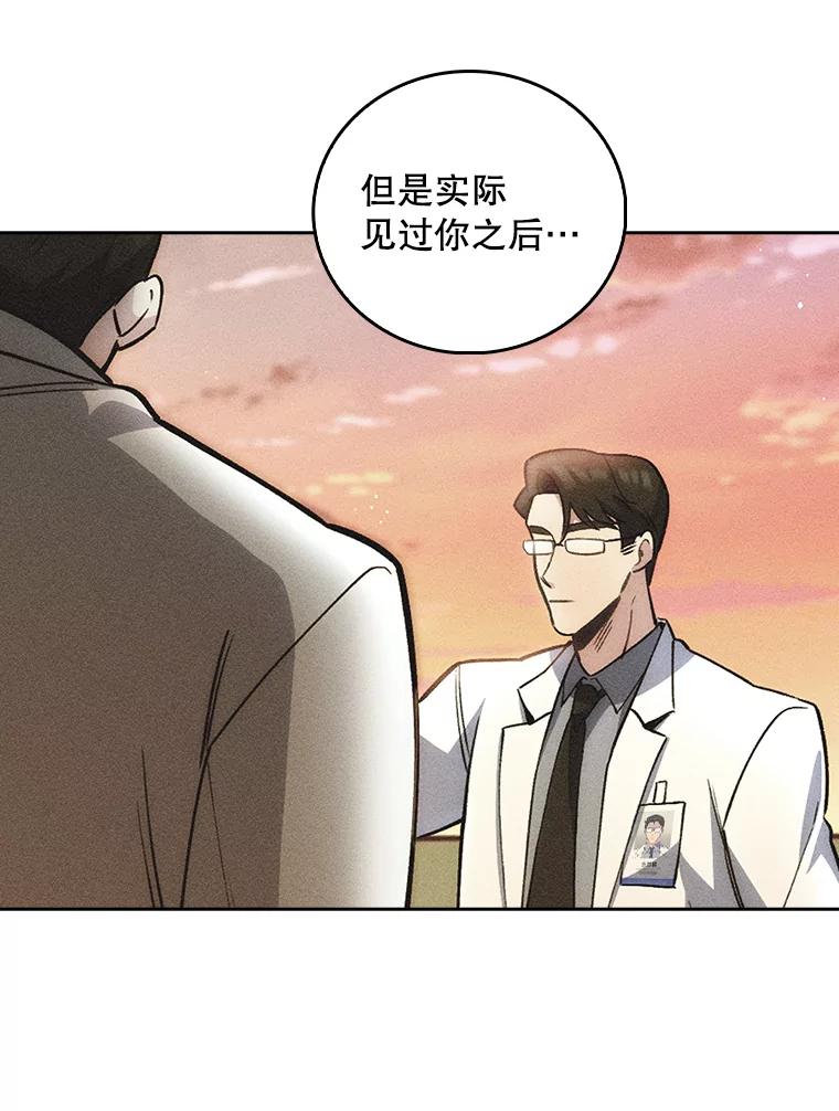 《升级医生崔基石》69.前辈的道歉 第65页