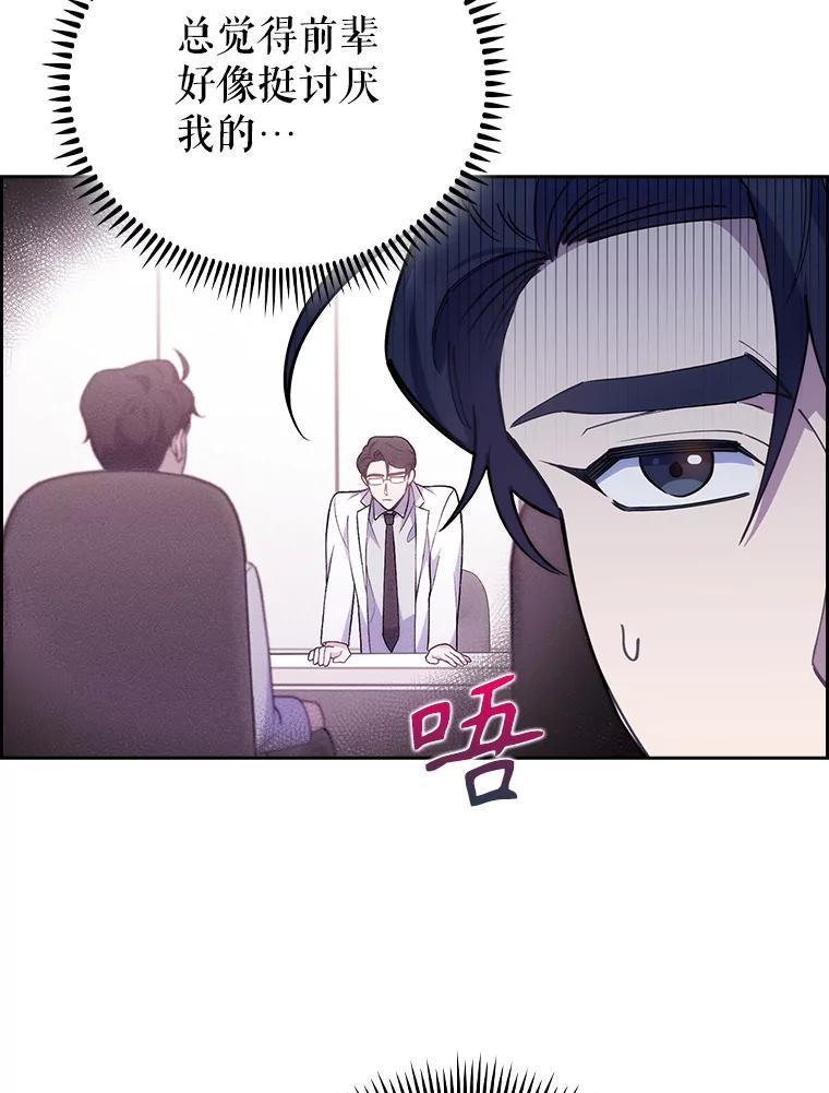 《升级医生崔基石》69.前辈的道歉 第39页