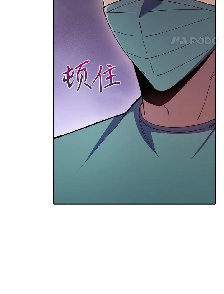 《升级医生崔基石》69.前辈的道歉 第17页