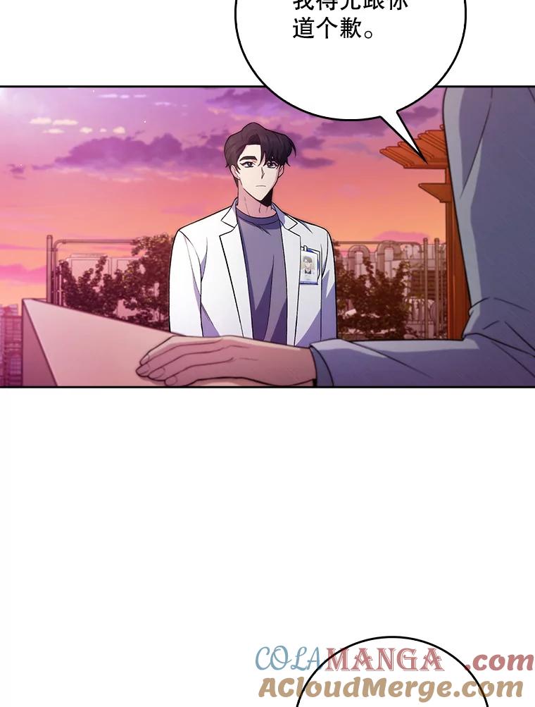 《升级医生崔基石》69.前辈的道歉 第52页