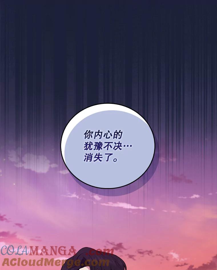 《升级医生崔基石》69.前辈的道歉 第79页