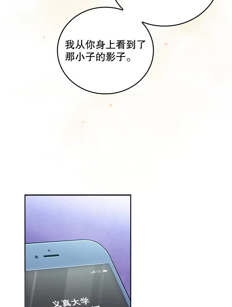 《升级医生崔基石》69.前辈的道歉 第62页