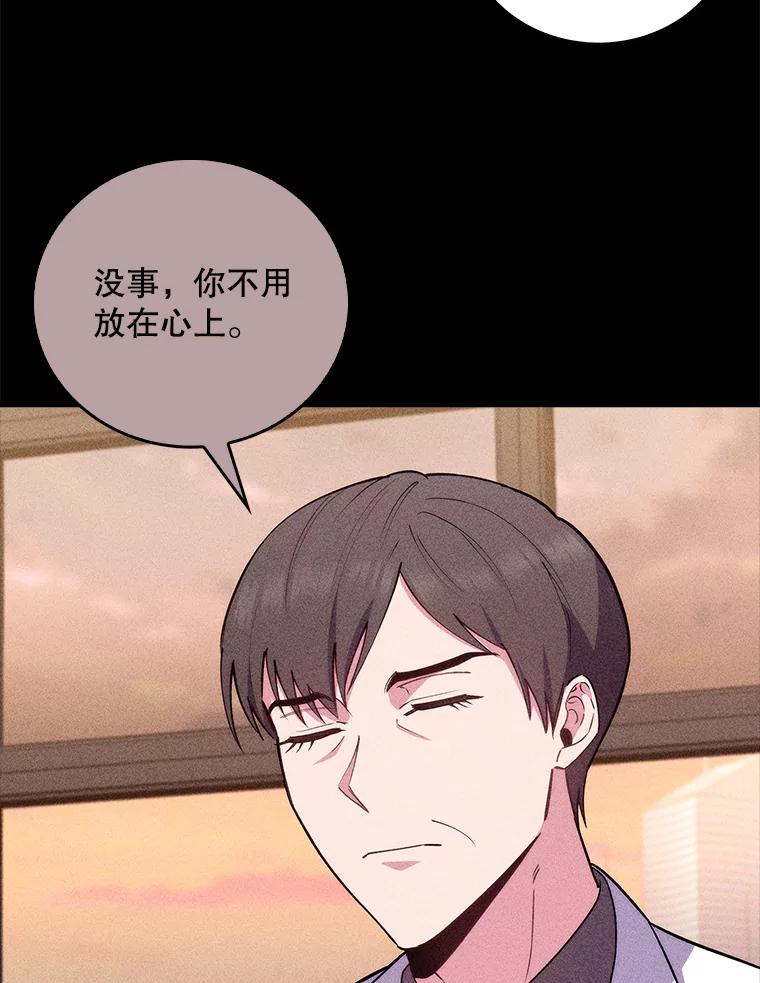 《升级医生崔基石》70.提升缝合技术 第90页