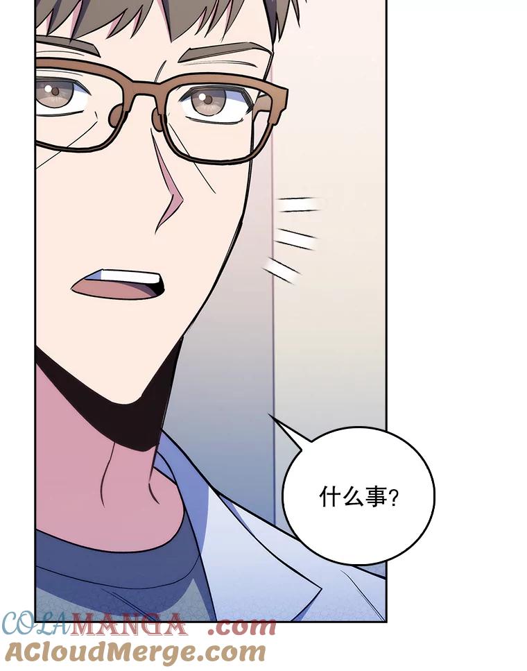 《升级医生崔基石》70.提升缝合技术 第85页