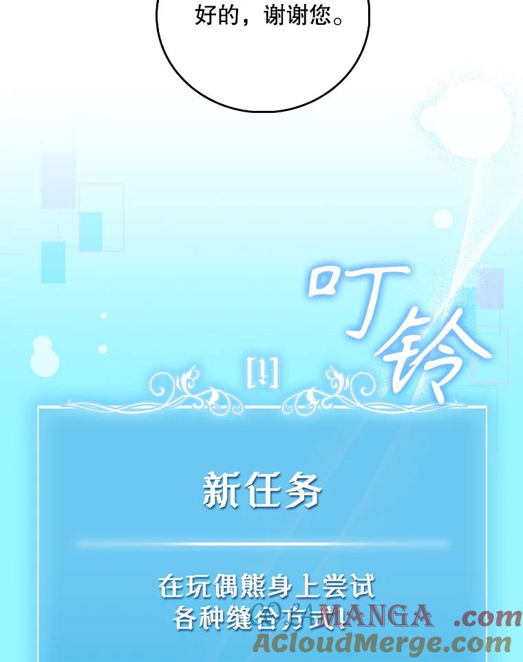 《升级医生崔基石》70.提升缝合技术 第22页