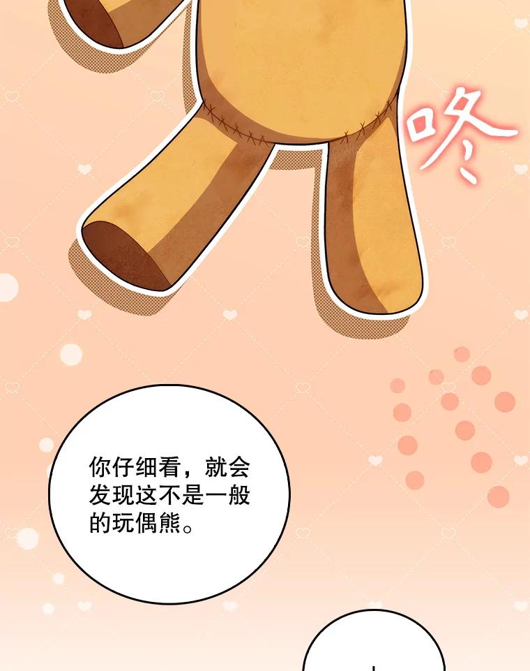 《升级医生崔基石》70.提升缝合技术 第15页