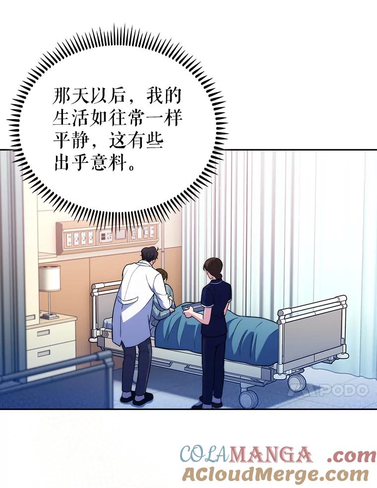 《升级医生崔基石》70.提升缝合技术 第28页