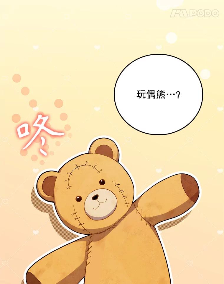 《升级医生崔基石》70.提升缝合技术 第14页
