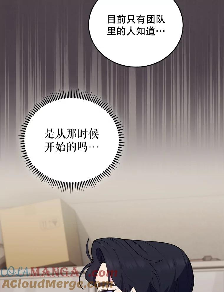 《升级医生崔基石》70.提升缝合技术 第70页