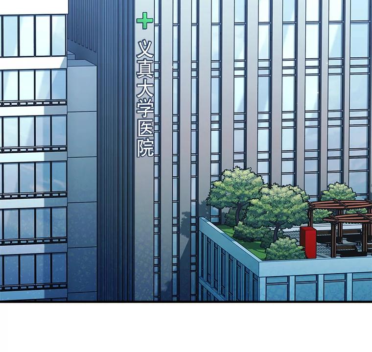 《升级医生崔基石》70.提升缝合技术 第27页