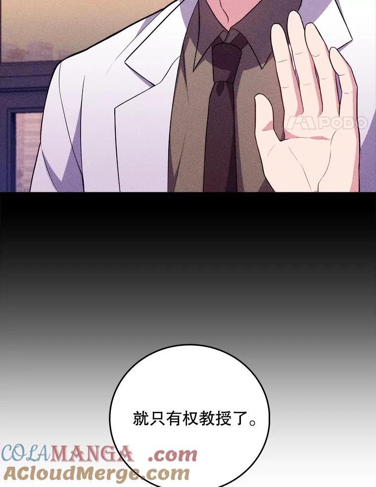 《升级医生崔基石》70.提升缝合技术 第91页