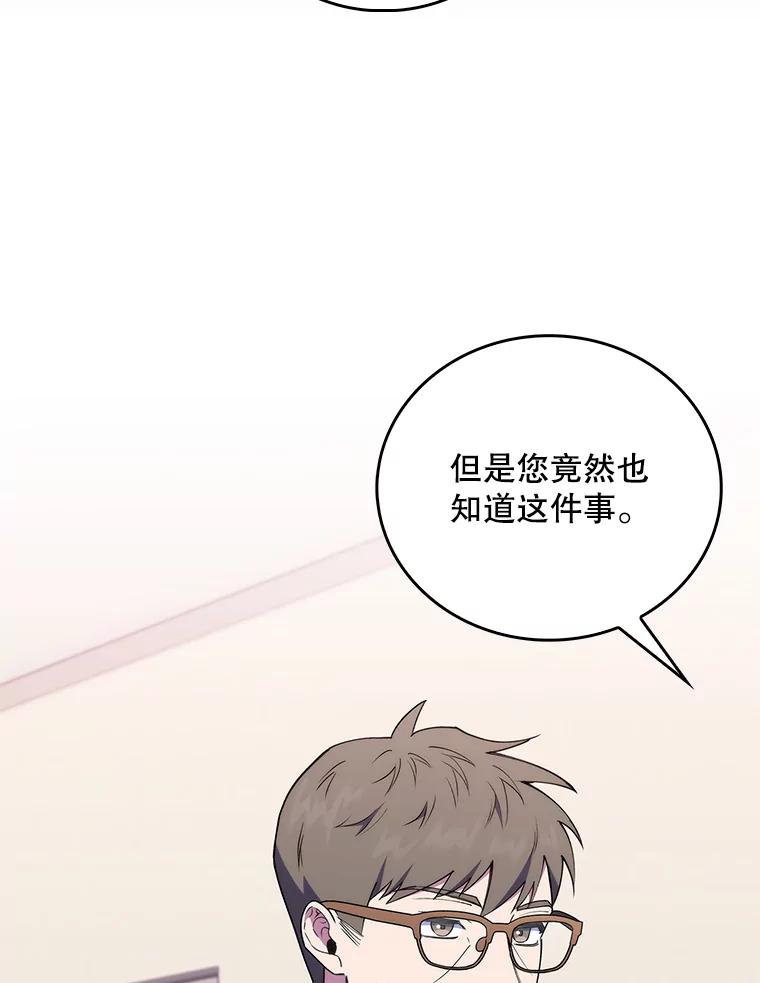 《升级医生崔基石》70.提升缝合技术 第92页