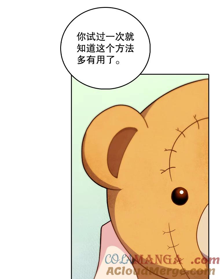 《升级医生崔基石》70.提升缝合技术 第19页