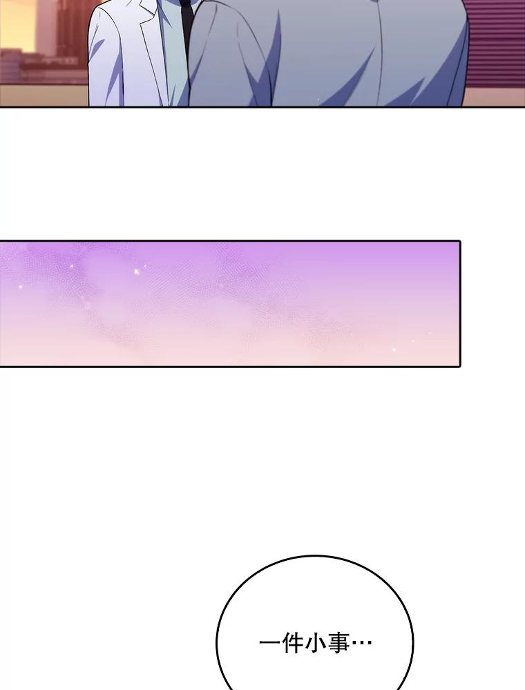 《升级医生崔基石》70.提升缝合技术 第8页