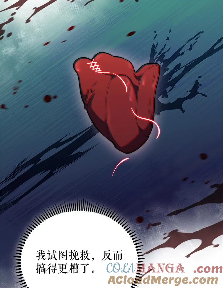 《升级医生崔基石》70.提升缝合技术 第37页