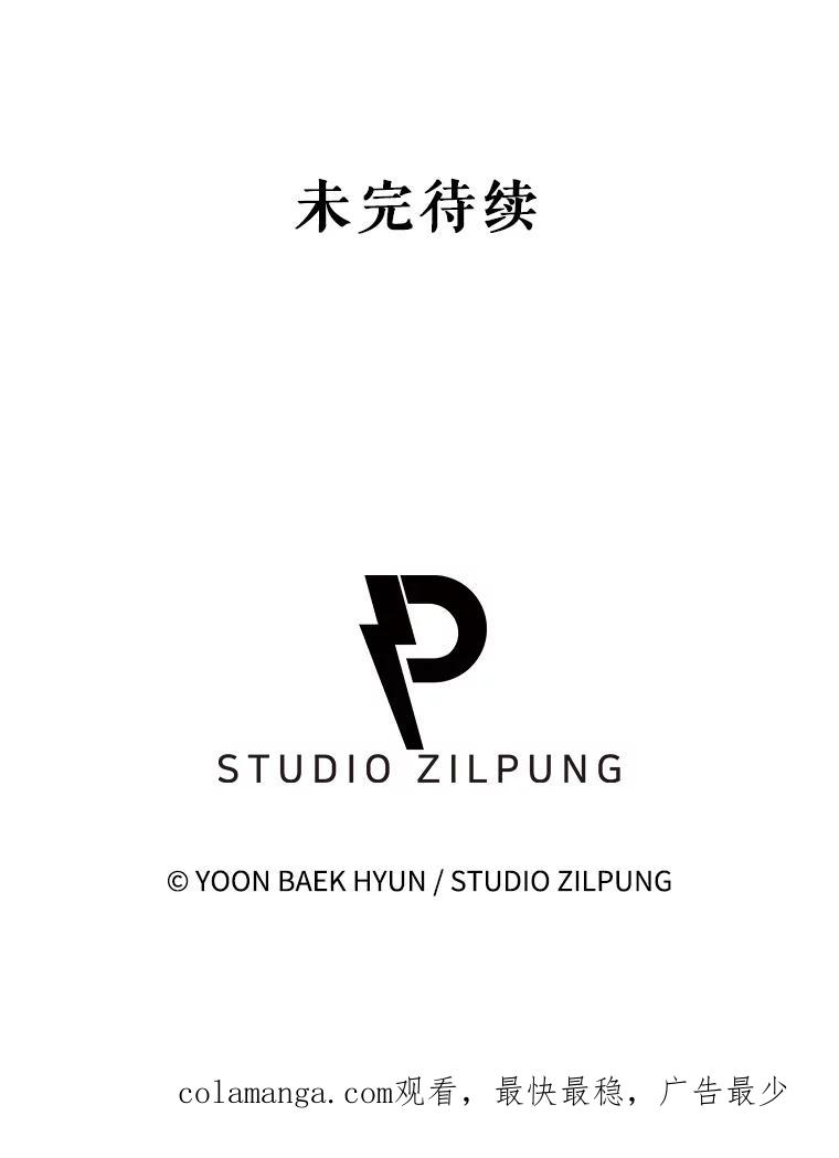 《升级医生崔基石》70.提升缝合技术 第99页