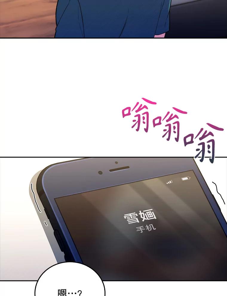 《升级医生崔基石》70.提升缝合技术 第59页