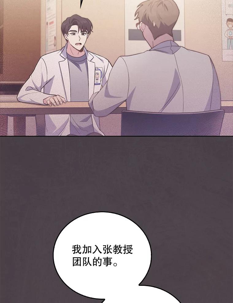 《升级医生崔基石》70.提升缝合技术 第69页