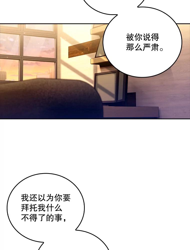 《升级医生崔基石》70.提升缝合技术 第9页