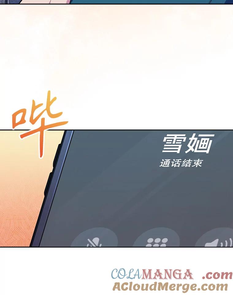 《升级医生崔基石》70.提升缝合技术 第76页