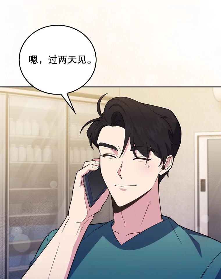 《升级医生崔基石》70.提升缝合技术 第75页